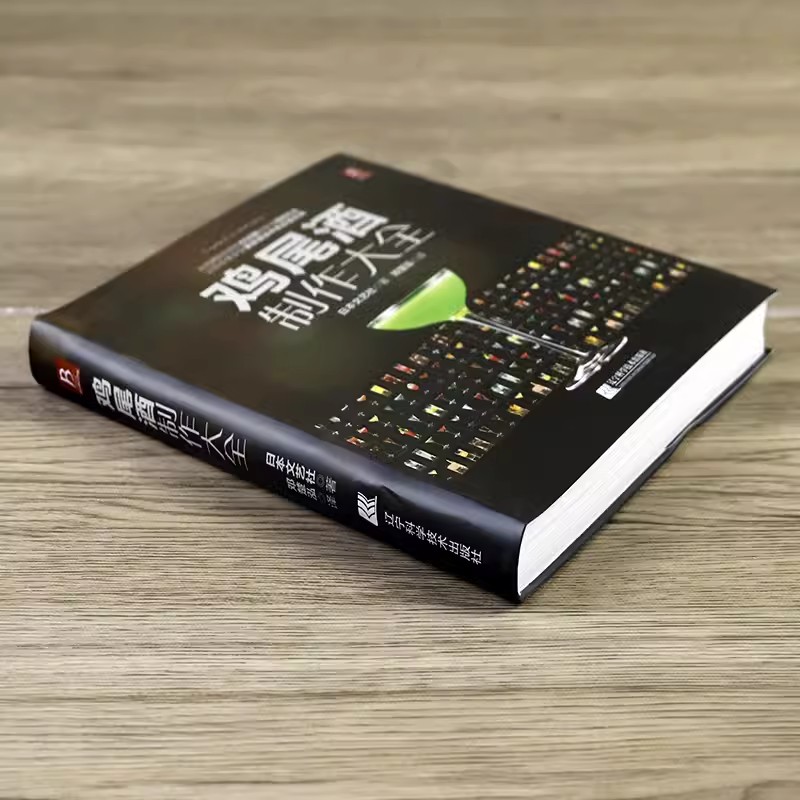 Kokteyl Yapımı Ansiklopedi Kit - Cocktail Recipe Book incelemesi ve fiyatı